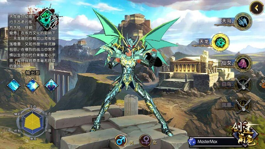 mmo-cavaleiros-zodiaco-3d-android-mobile-gamer-3