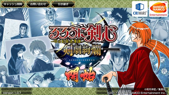 Como baixar o APK de Samurai X para Android (Rurouni Kenshin: Kengeki Kenran)