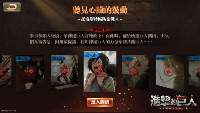 Attack-on-Titan-Dedicate-Your-Heart-attaq2-2 Tencent está desenvolvendo um Attack on Titan para Android e iOS