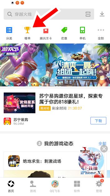 MyApp: aplicativo oficial para baixar jogos da Tencent Games - Mobile Gamer