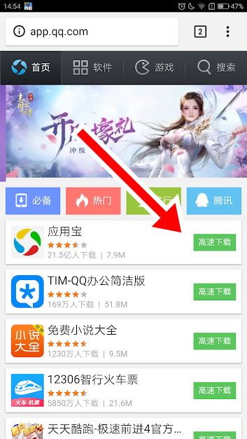 MyApp: aplicativo oficial para baixar jogos da Tencent Games