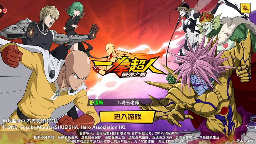 one-punch-man-jogo-android-apk-3 Anime One Punch Man ganha Jogo para Android (APK)