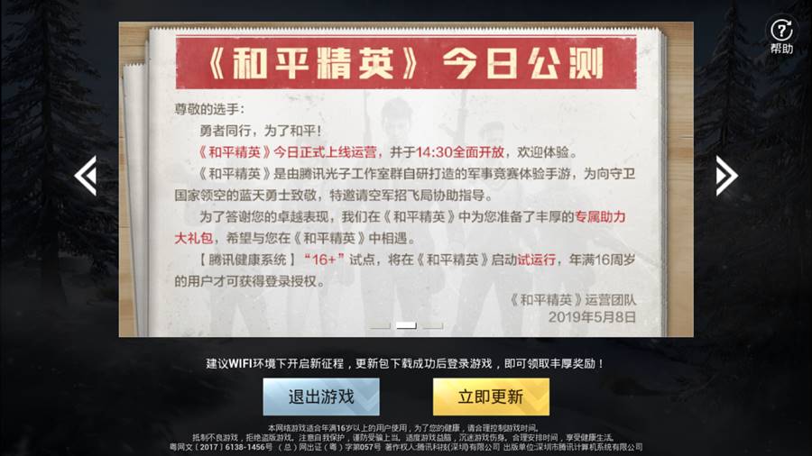 pubg-mobile-game-for-peace-atualizacao PUBG Mobile Banido na China? Jogo muda de nome para "Game for Peace"