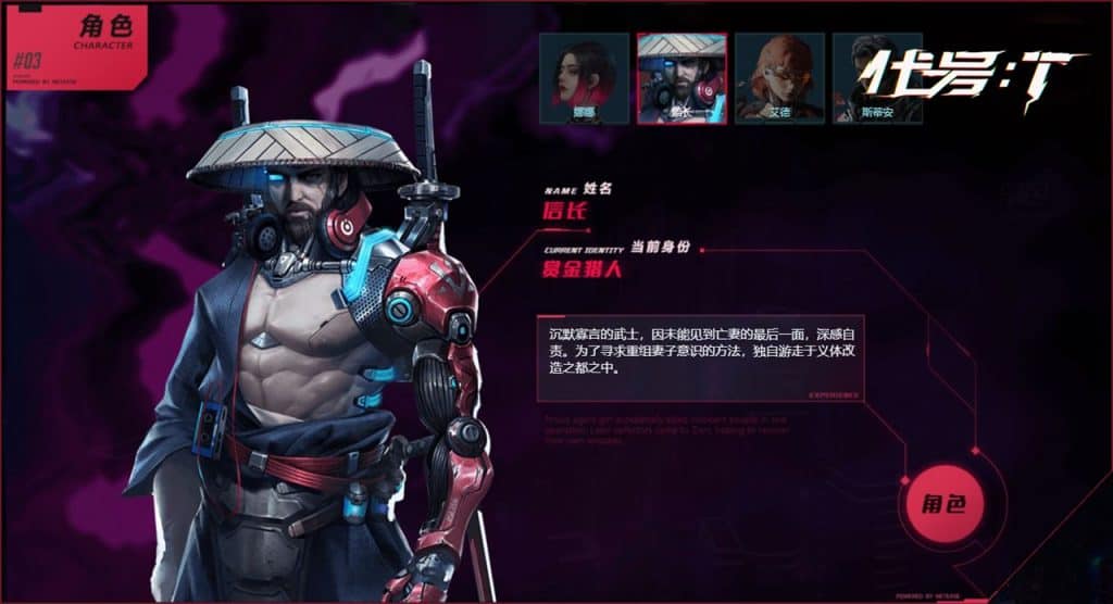 Code-T-Character-preview-2-1024x556 Quando é o lançamento de CODE: T o "Cyberpunk 2077" da NetEase Games ?