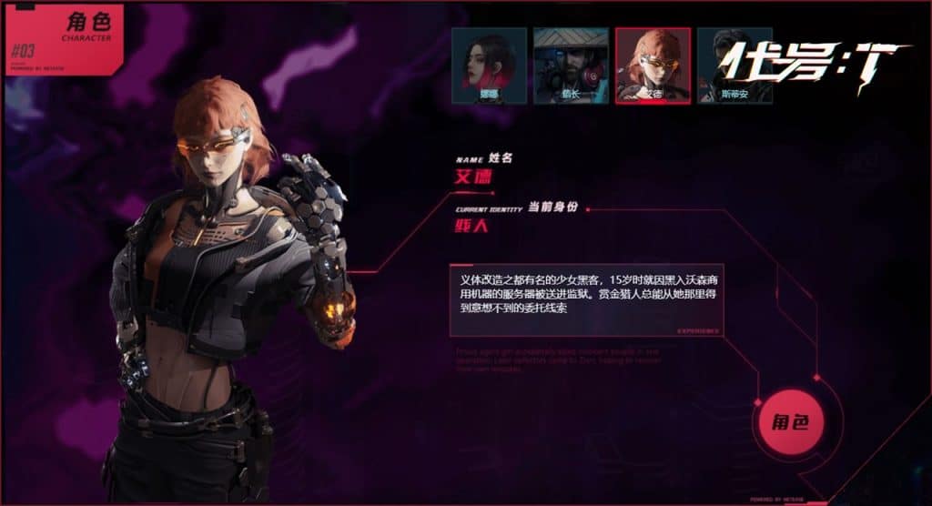 Code-T-Character-preview-3-1024x556 Quando é o lançamento de CODE: T o "Cyberpunk 2077" da NetEase Games ?