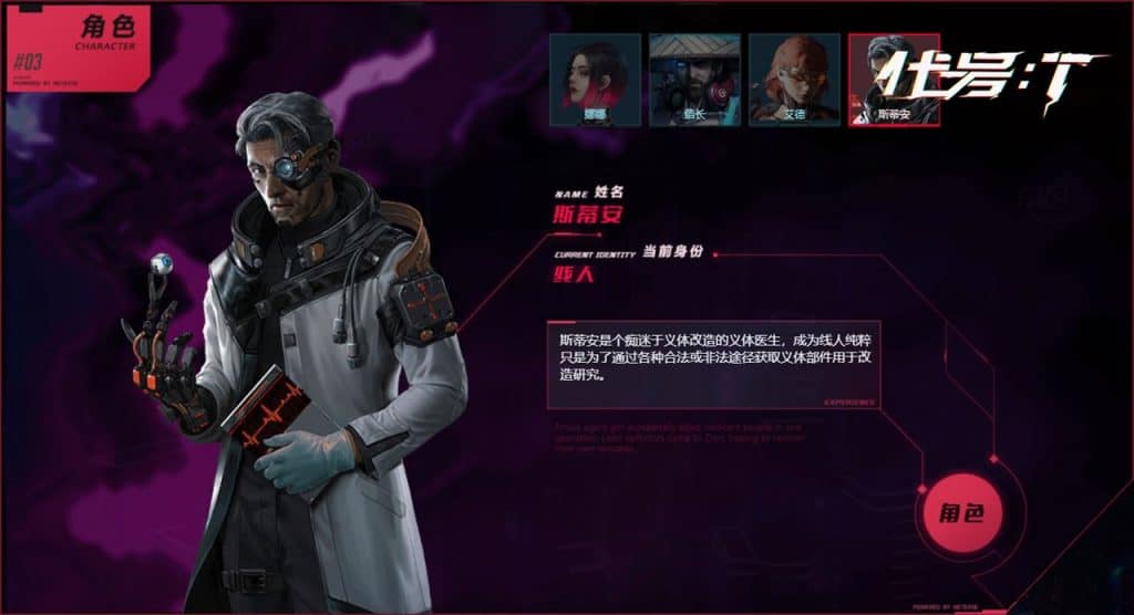 Code-T-Character-preview-4-1024x556 Quando é o lançamento de CODE: T o "Cyberpunk 2077" da NetEase Games ?