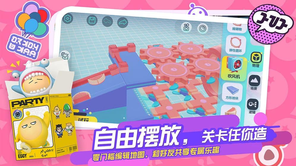 eggy-party-android-ios-1 NetEase está desenvolvendo jogo Android e iOS no "estilo Fall Guys"